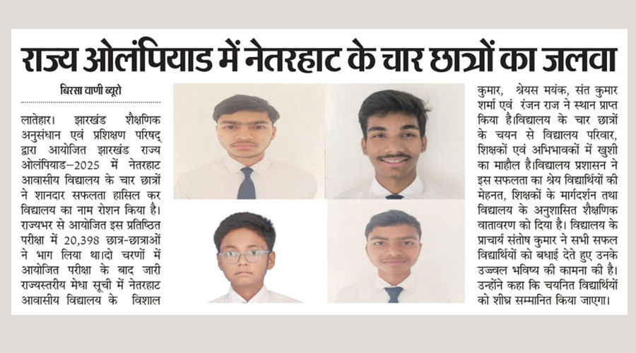 view gallery olympiad_results_2026_ntrht_pclip_evnt.jpg
