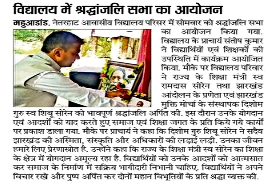 view gallery sibhu_soren_tribute.jpg
